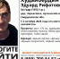 На Урале ищут пропавшего в Артинском районе 54-летнего мужчину - ИА Уральский меридиан