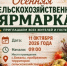 Уважаемые бакалинцы - Бакалинский район