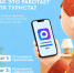 🏨Заселение в гостиницу через смартфон: как работает цифровой идентификатор в МАКС - Armizon72.Ru