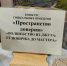 Выставка «Волшебство из джута» - Межпоселенческая клубная система