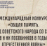 Саратовцев приглашают принять участие в конкурсах по сохранению и защите исторической памяти - Газета Аткарская газета