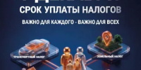 Что такое налоговое уведомление и как его оплатить? - Чекмагушевский район