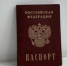 УМВД лишило гражданства троих иностранцев в Кировской области - Свойкировский.рф
