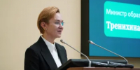 Светлана Тренихина открыла Всероссийский форум, посвящённый взаимодействию образования и бизнеса - Министерство образования