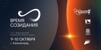 Более 4 тысяч участников зарегистрировались на VIII Балтийский бизнес-форум - Центр поддержки предпринимательства