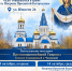 Богослужение - Чусовской городской округ