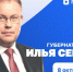 Илья Середюк сегодня проведет прямой эфир в социальных сетях - ТК Кузбасс Первый