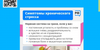 Как повысить стрессоустойчивость - Областной хоспис