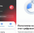 Как пользоваться цифровым рублём и легко ли им расплатиться за товары и услуги - МОЁ! Online
