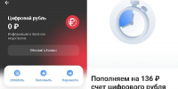 Как пользоваться цифровым рублём и легко ли им расплатиться за товары и услуги - МОЁ! Online