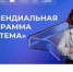 Студентов приглашают принять участие в стипендиальном конкурсе «Система» - АлтГТУ им. И.И. Ползунова