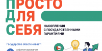 Программа долгосрочных сбережений - Центральная библиотечная система Ростова-на-Дону