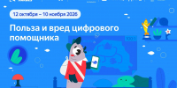 Новости. События » - Городской округ Похвистнево