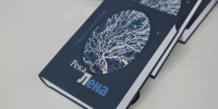 В Якутске презентовали трехтомное издание «Река Лена» - Городская Дума