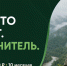 Студенты Югры могут получить стипендию за заботу о природе - Местное время