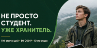 Студенты Югры могут получить стипендию за заботу о природе - Местное время