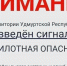 В Удмуртии утром 8 октября объявили «Беспилотную опасность» - Комсомольская Правда