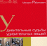 Когда хочется почитать не художественную литературу - Библиотеки Миасса
