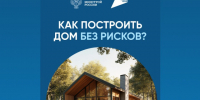 Что такое эскроу счет в ИЖС. - Жуковский округ