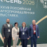 Омский ГАУ на «Золотой осени – 2026»: курс на технологический суверенитет - ОмГАУ