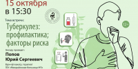Открытый разговор с врачом пройдёт в библиотеке им. В. Маяковского - Библиотечная информационная система