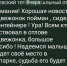 «Знал бы он, как добывать пищу»: пойманного в Тюменской области медвежонка не отпустят обратно в лес после поимкифото - Комсомольская правда