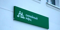 530 семей Поморья получили поддержку в многофункциональных центрах Вельска и Новодвинска - ГТРК Поморье