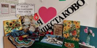 Богат талантами читатель - Библиотечный центр
