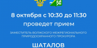 Сегодня в Конаково пройдет прием с представителем областной природоохранной прокуратуры - KonakovoGrad.Ru