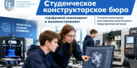 ВоГУ открыл студенческое конструкторское бюро для подготовки инженеров для предприятий региона - Вологда.РФ