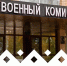Более 1500 срочников из Югры этой осенью отправятся на службу - Комсомольская Правда