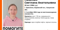 В Калужской области пропала 29-летняя женщина - Калужский перекрёсток