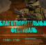 «Своих не бросаем»: в Выксе пройдет большой фестиваль поддержки наших бойцов - Wyksa.Ru