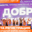 Запущена регистрация на Международный форум гражданского участия - Главное управление молодежной политики