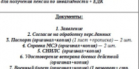 Фонд «Защитники Отечества» информирует - Администрация ЗАТО Северск