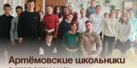 Артёмовские школьники встретились с участниками СВО. - Администрация Артёмовского городского округа