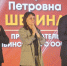 На фотографии заместитель министра Ольга Туркова приветствует участников фестиваля, Изображение. - Министерство социальных отношений