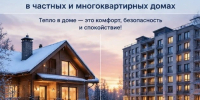 Хабаровский район готов к отопительному сезону - Администрация Хабаровского района