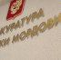 В Мордовии прокуратура помогла вдове участника СВО - Info-Rm.Com