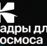 Все, что вы хотели знать о дистанционном зондировании Земли - КНИТУ-КАИ