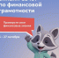 Изображение без описания. - Миасский городской округ