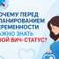 . - Центр СПИД