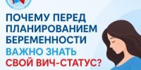 . - Центр СПИД