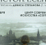 Центр современного искусства «СОПКИ.21А» приглашает на моноспектакль «Аристон. Есенин» независимого театра «Архив» - Арктик-ТВ