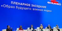 Более полутора тысяч участников из 42 регионов России: в Красноярске стартовал XIV Медиафорум «Енисей» - Агентство печати и массовых коммуникаций