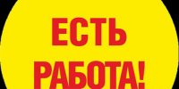 О наличии вакансий в министерстве лесного хозяйства Кировской области. - Юрьянский район