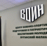 Инструктор центра «Воин» рассказал, где в квартире самое безопасное место при атаке БПЛА - Луганский Информационный Центр
