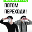 Сначала посмотри, потом переходи! - Газета Степная нива
