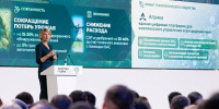Ключевые направления научно-технологического развития АПК обсудили на пленарном заседании «Золотой осени» - Государственный аграрный университет