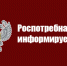 Кирилловский территориальный отдел Управления Роспотребнадзора по Вологодской области. - Кирилловский муниципальный округ